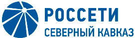 Система телемеханики подстанций 6(10) кВ в г. Ставрополь</a>